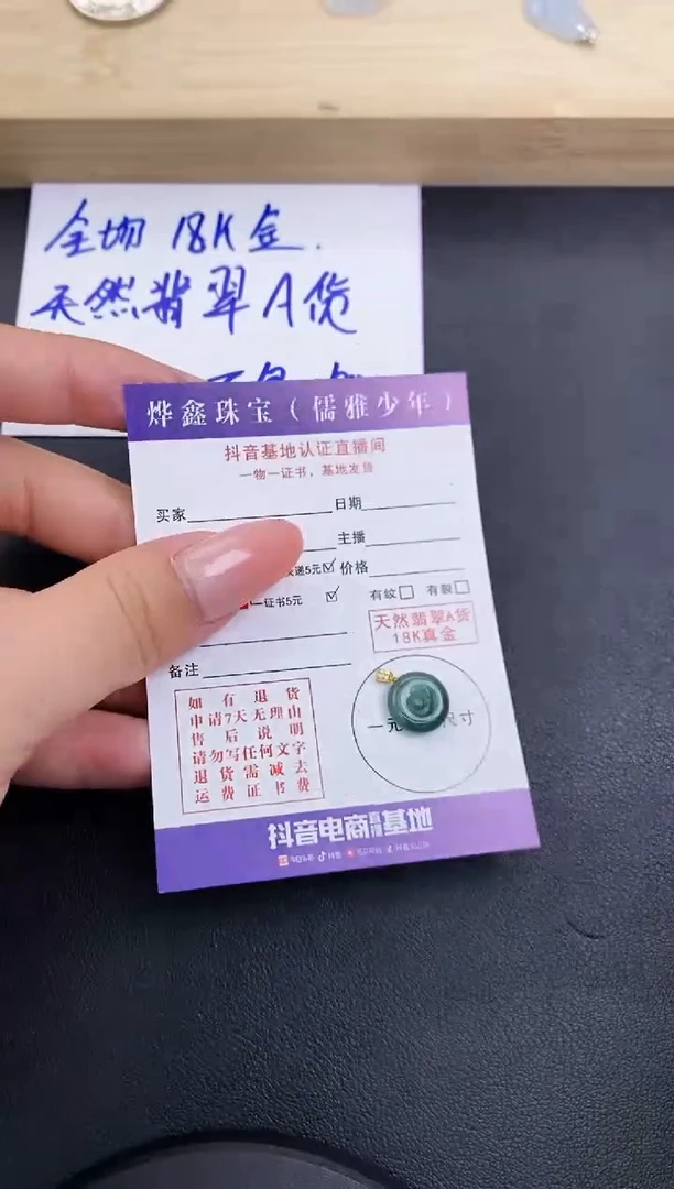 颈饰18K金镶嵌翡翠天然翡翠A货赠皮绳
