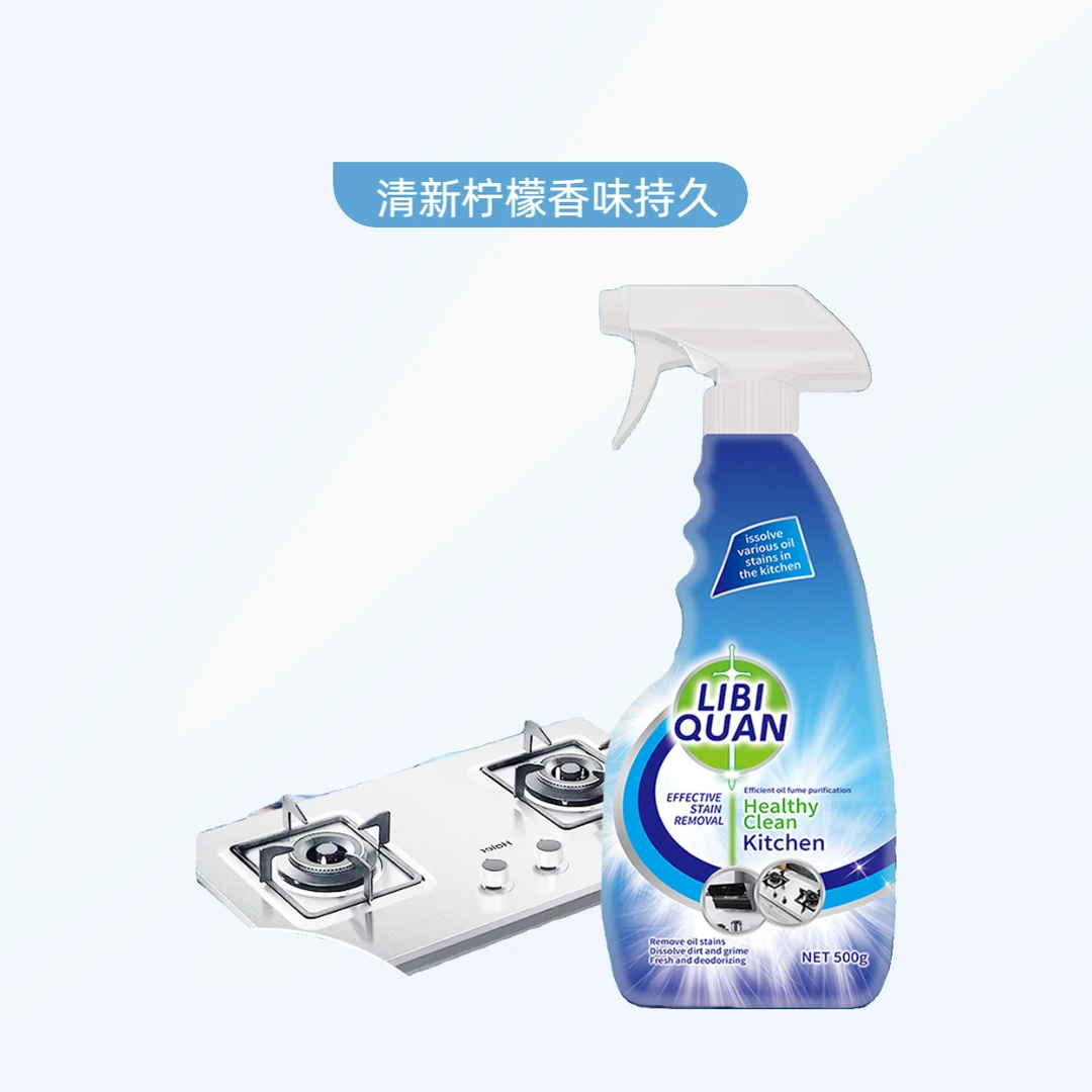 专属链接【LiBiQuan】拍5瓶发6瓶 小分子除异味 清洁油污净