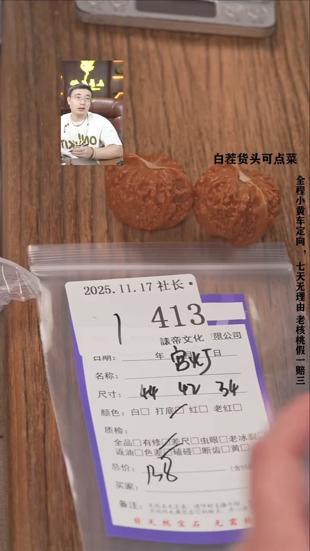 把件文玩核桃小***1諘帝文化413宫灯