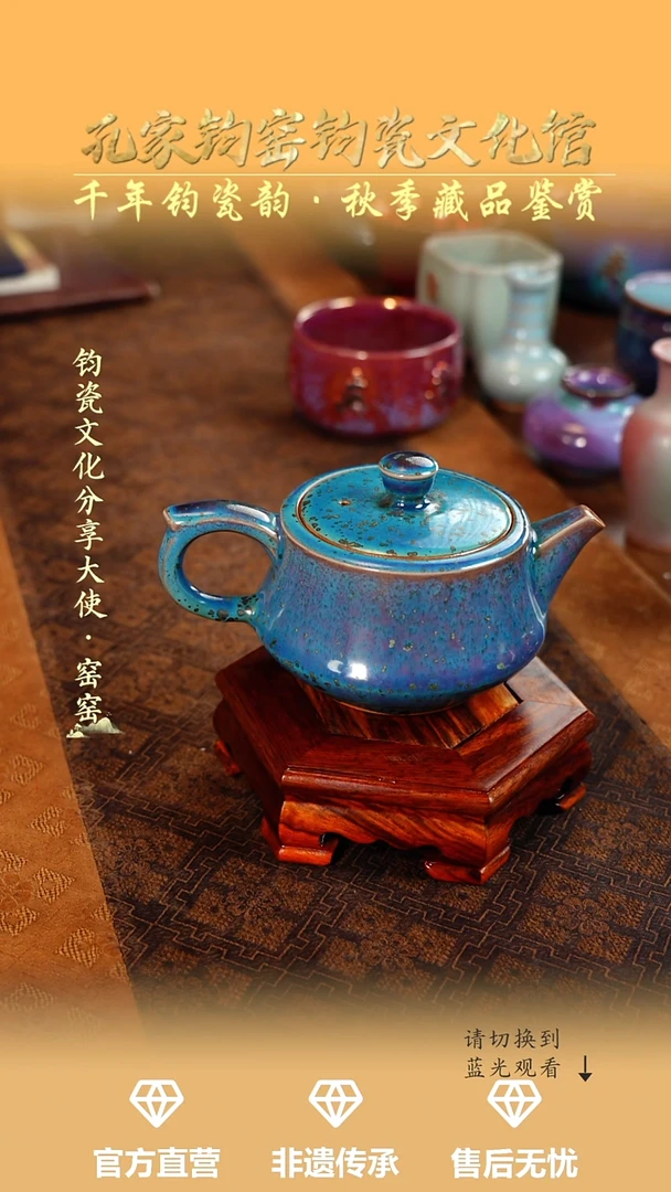 孔家钧窑艺术欣赏-铜系柱础壶