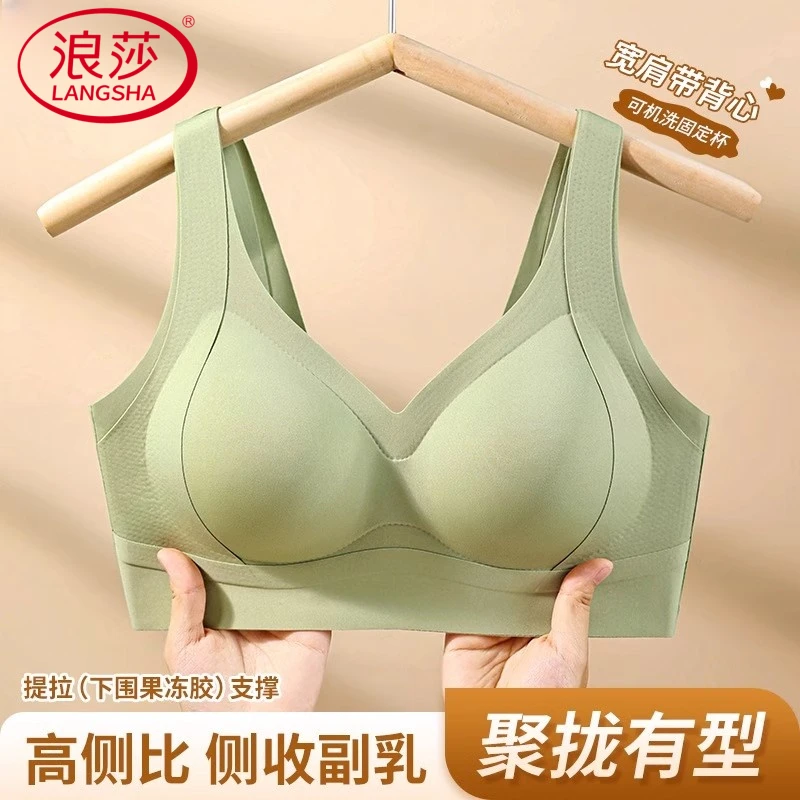 浪莎7A抗菌内衣无痕一体杯反重力提拉防下垂无钢圈提拉运动文胸女