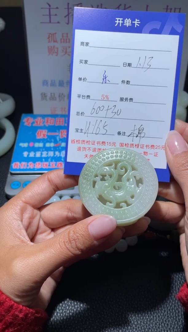 【闪购商品】和田玉挂件未镶嵌H165