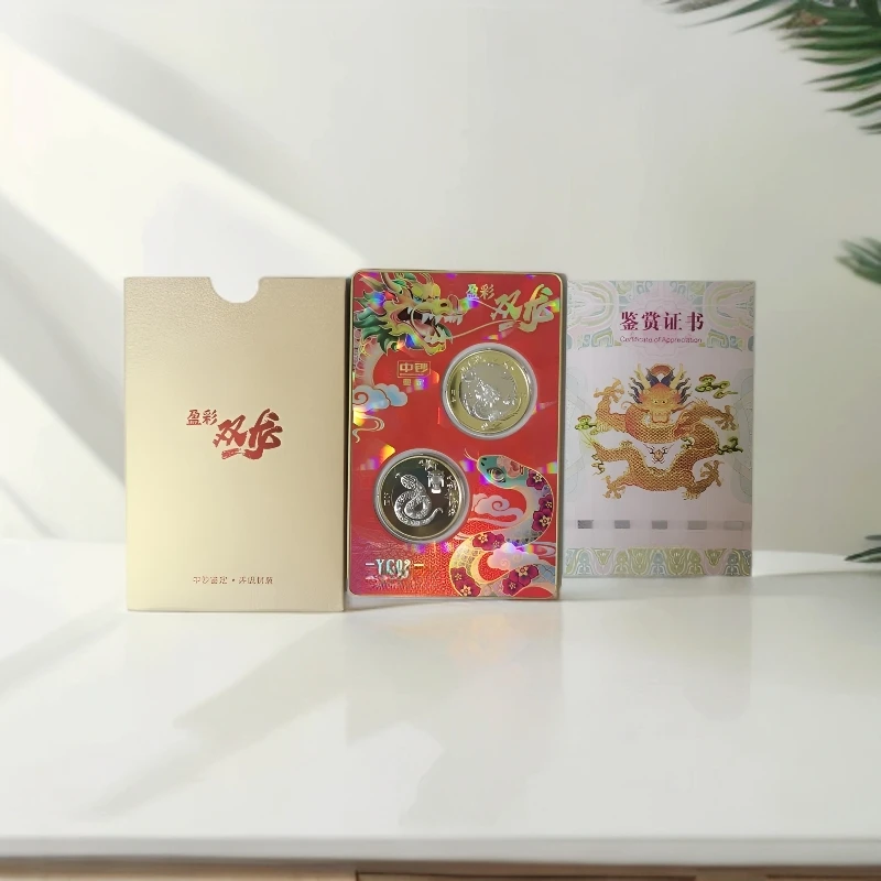 法定货币盈彩双龙币整盒（10枚）-中钞鉴定