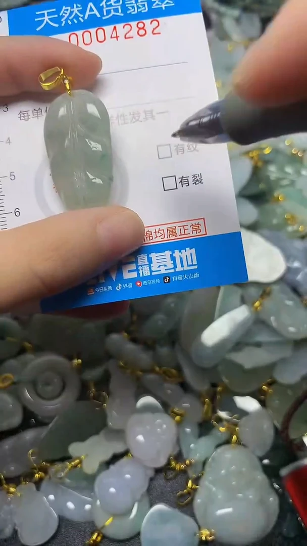 颈饰未镶嵌翡翠净货挂件-4282