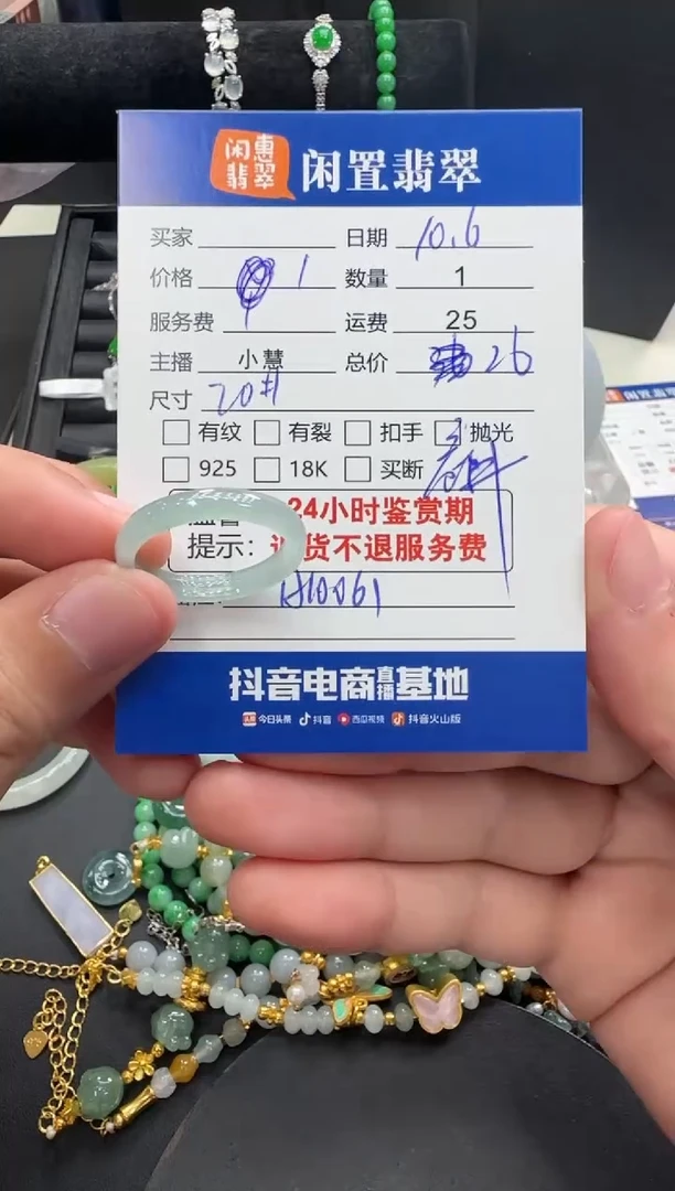 未镶嵌戒指翡翠翡翠戒指
