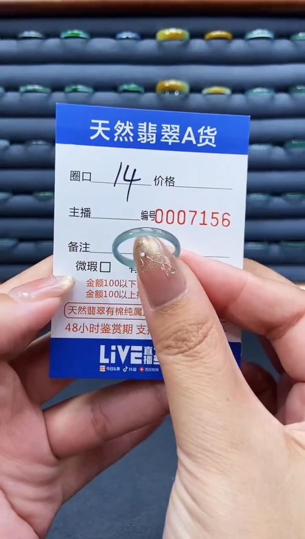 未镶嵌戒指翡翠戒圈