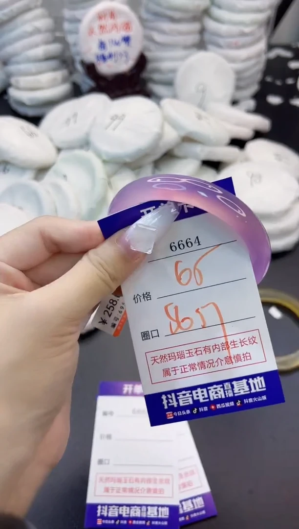 玛瑙/玉髓手镯未镶嵌6664