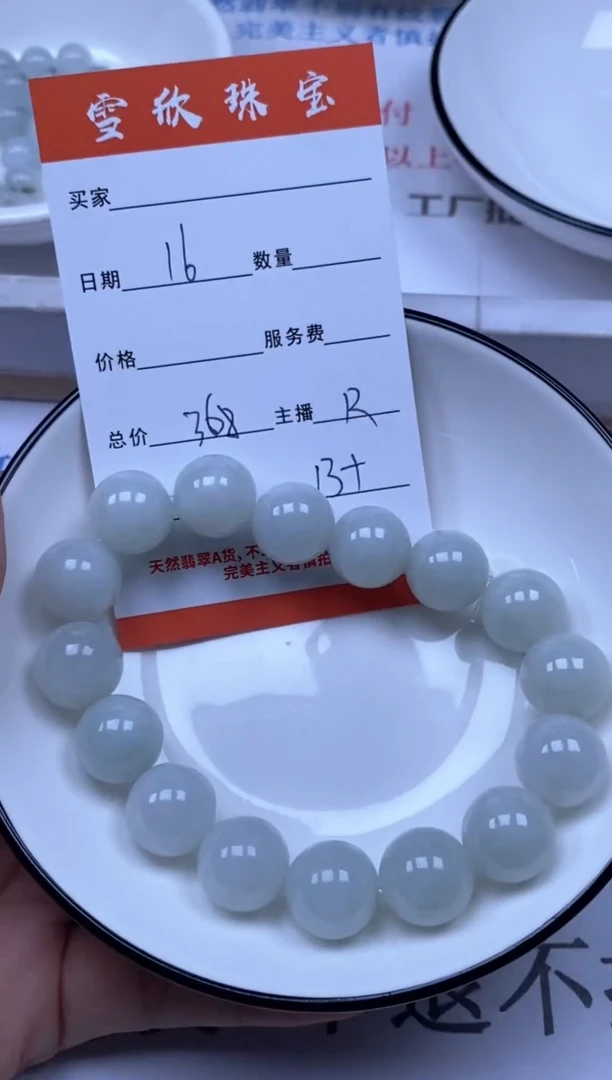 翡翠未镶嵌颈饰雪欣散珠定制diy