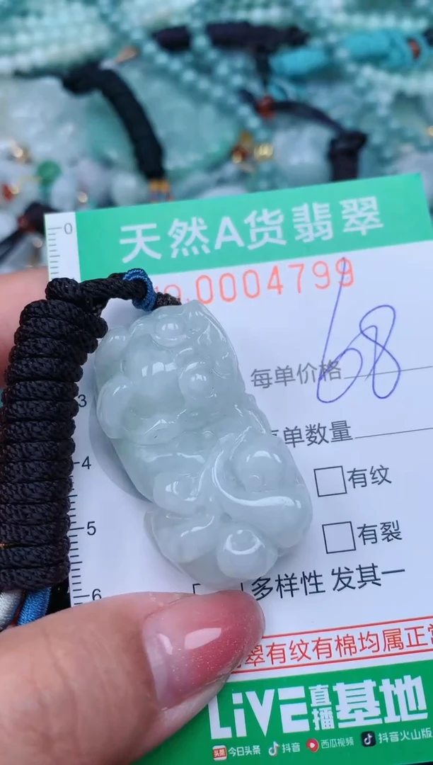 【闪购商品】翡翠颈饰未镶嵌.0004799