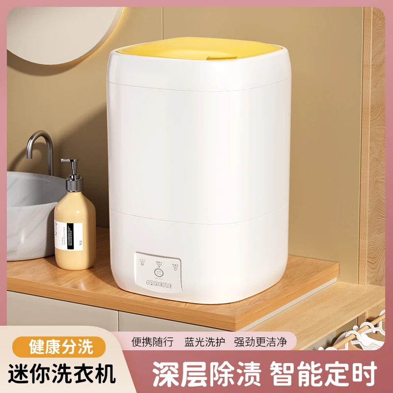 优优美尔衣物清洗机自动洗袜子内衣裤小型清洗迷你懒人宿舍洗衣机