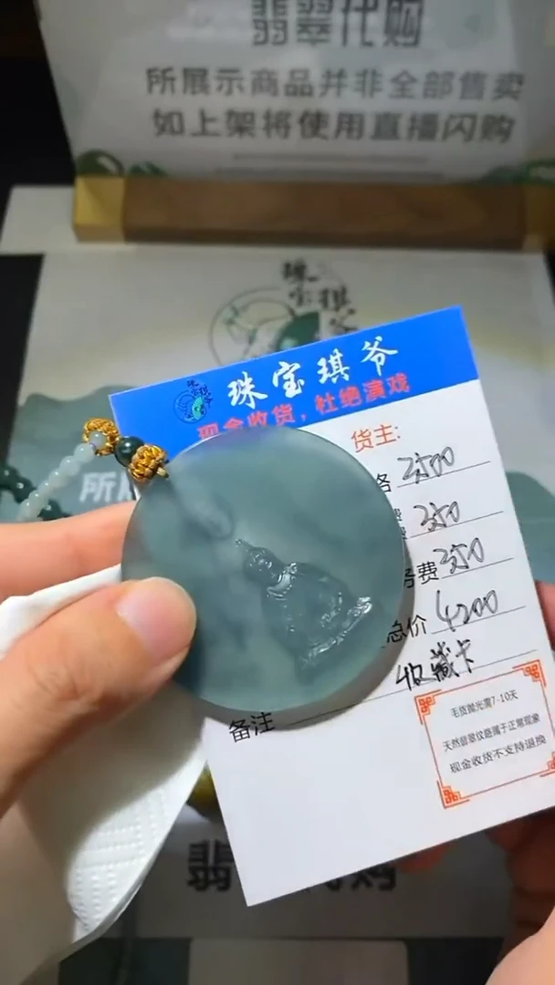 未镶嵌定制翡翠毛货不退不换-多样性发货