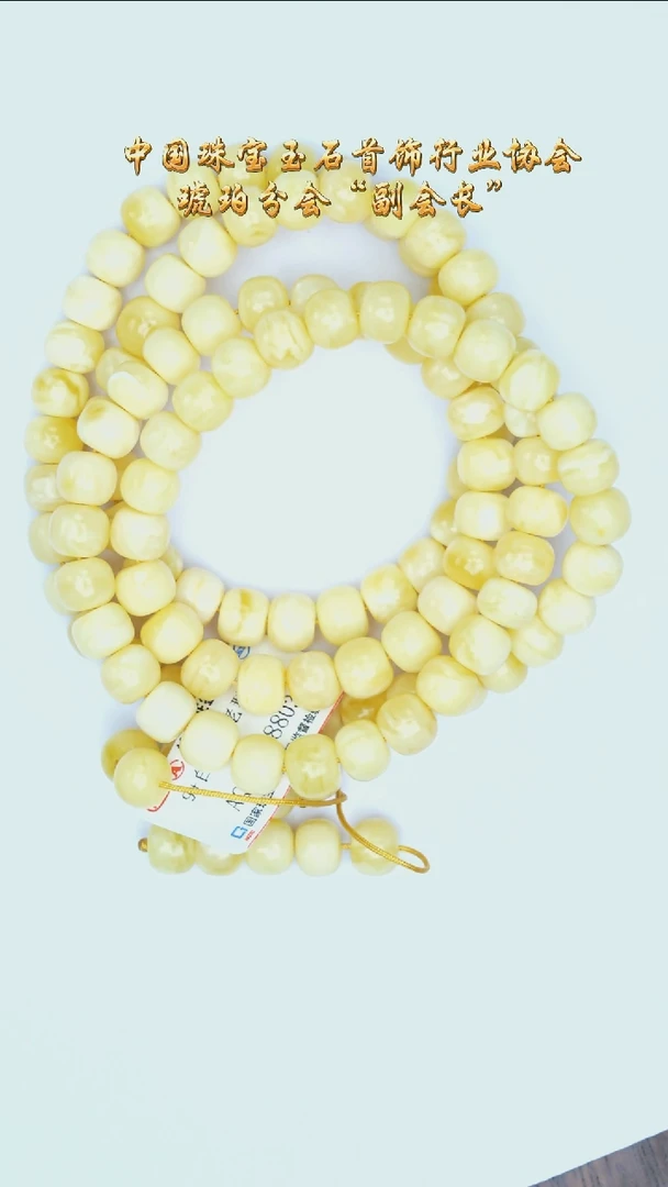 【闪购商品】琥珀裸石未镶嵌蜜蜡108素圈/多样性发其一