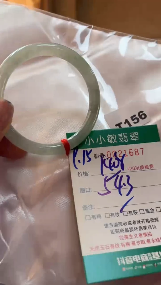 未镶嵌手镯翡翠A货手镯/微瑕