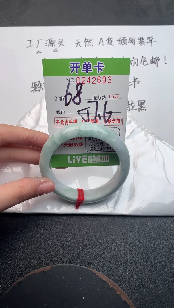 未镶嵌手镯翡翠93