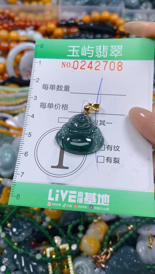 颈饰未镶嵌翡翠闪购0242708