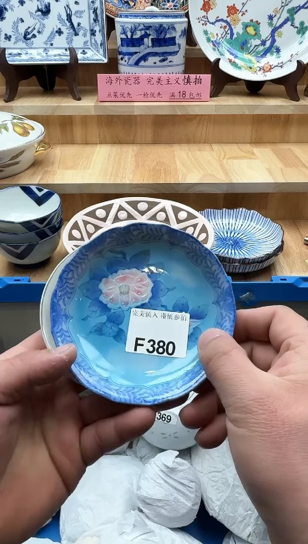 【闪购商品】碟380