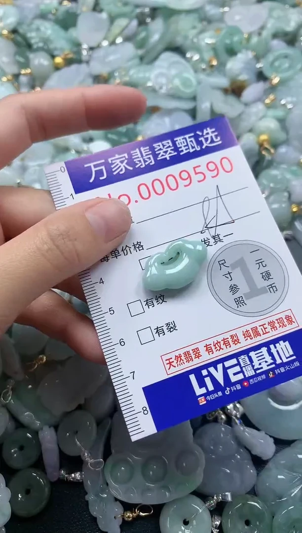 吊坠(不含链)未镶嵌翡翠9590