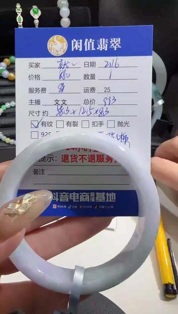 【闪购商品】翡翠手镯未镶嵌翡翠手镯