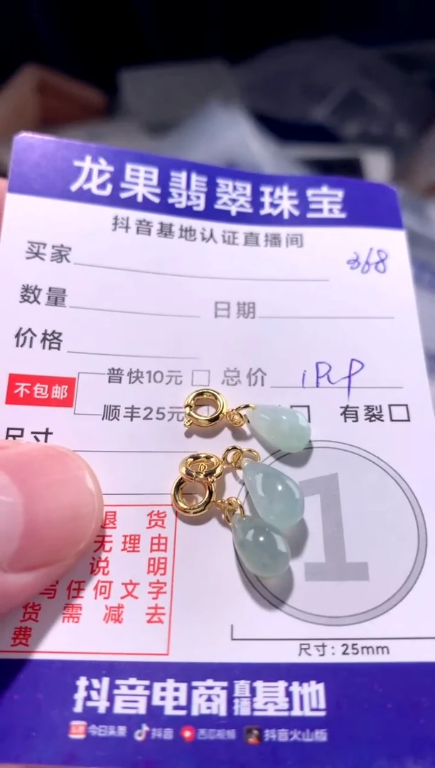 翡翠未镶嵌颈饰冰胶水滴368