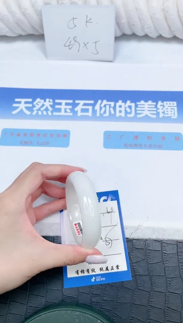 和田玉手镯未镶嵌165-55