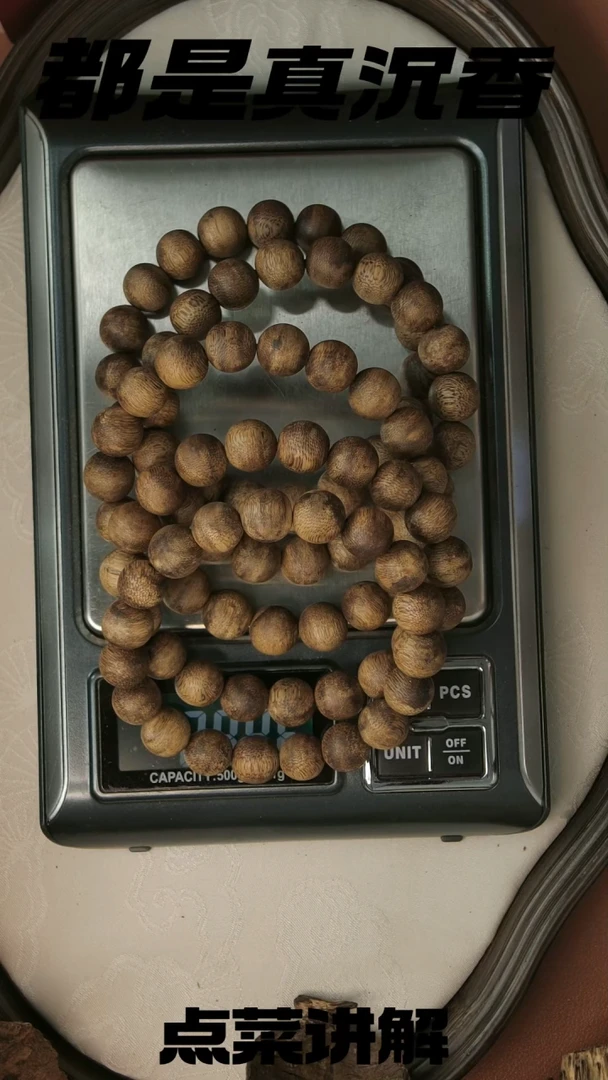 沉香碎屑沉香1条绿奇楠多样性发其一