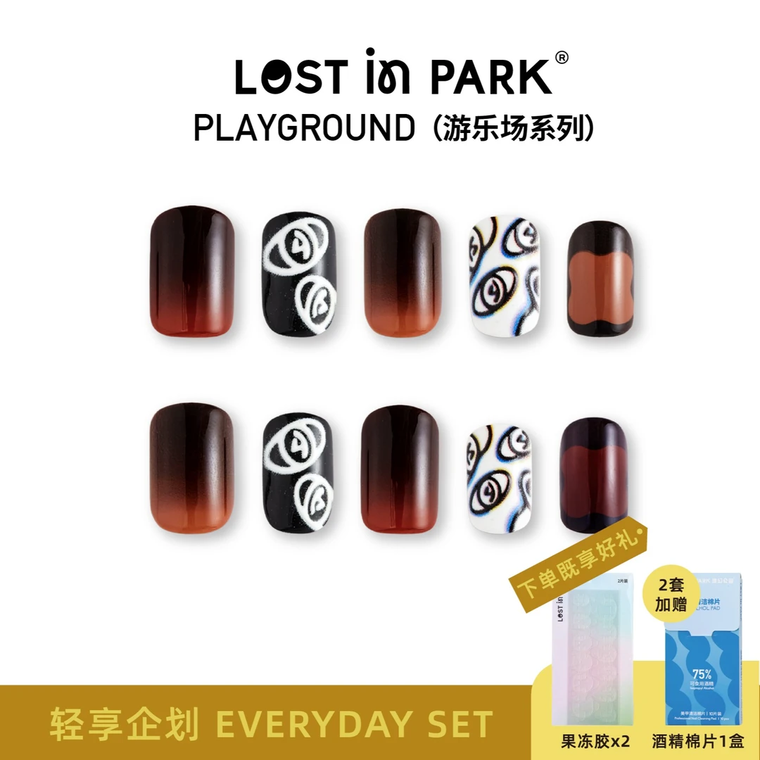 LOST in PARK/迷幻公园轻享企划【乌梅狂想曲】短方圆穿戴甲显手白