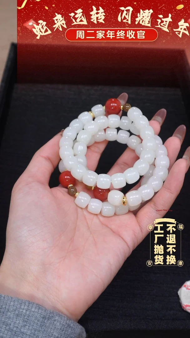 【闪购商品】和田玉手链未镶嵌88多样性发其一工厂抛货 不退不换