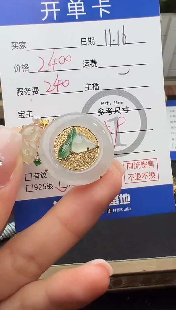 吊坠(不含链)18K金镶嵌翡翠吊坠-2998