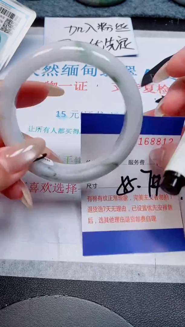 未镶嵌手镯翡翠天然缅甸翡翠168812