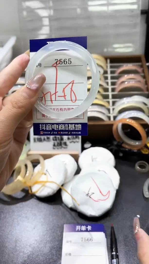 手镯玛瑙/玉髓未镶嵌7565