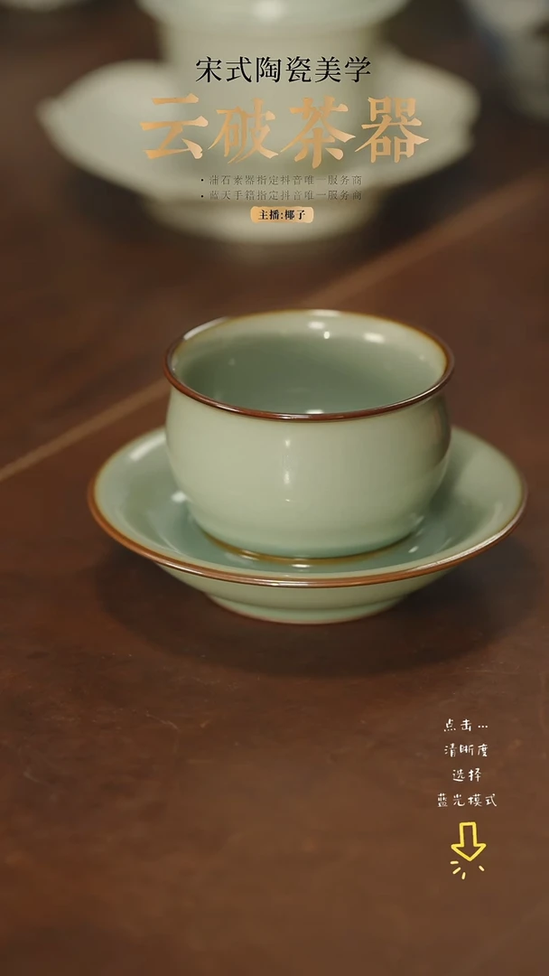文心素器 气柴 老矿青禅钟杯套组