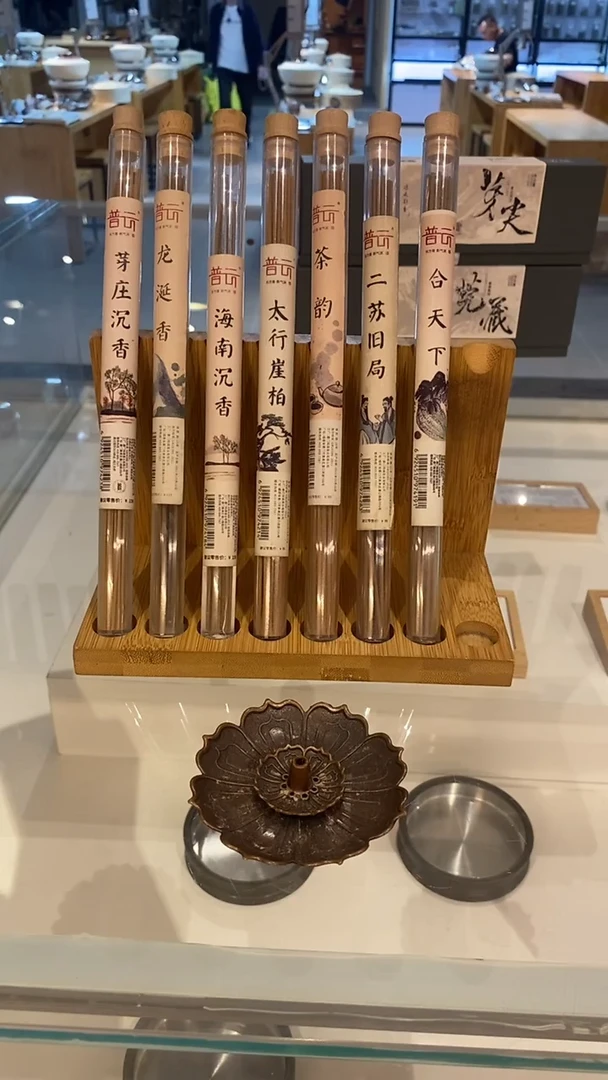 香篆1新人线香7管香+送莲花三宝