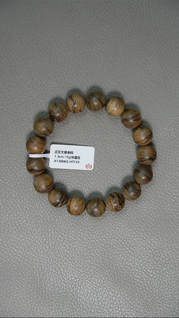 沉香手串用****31.3-15g正区文莱老料