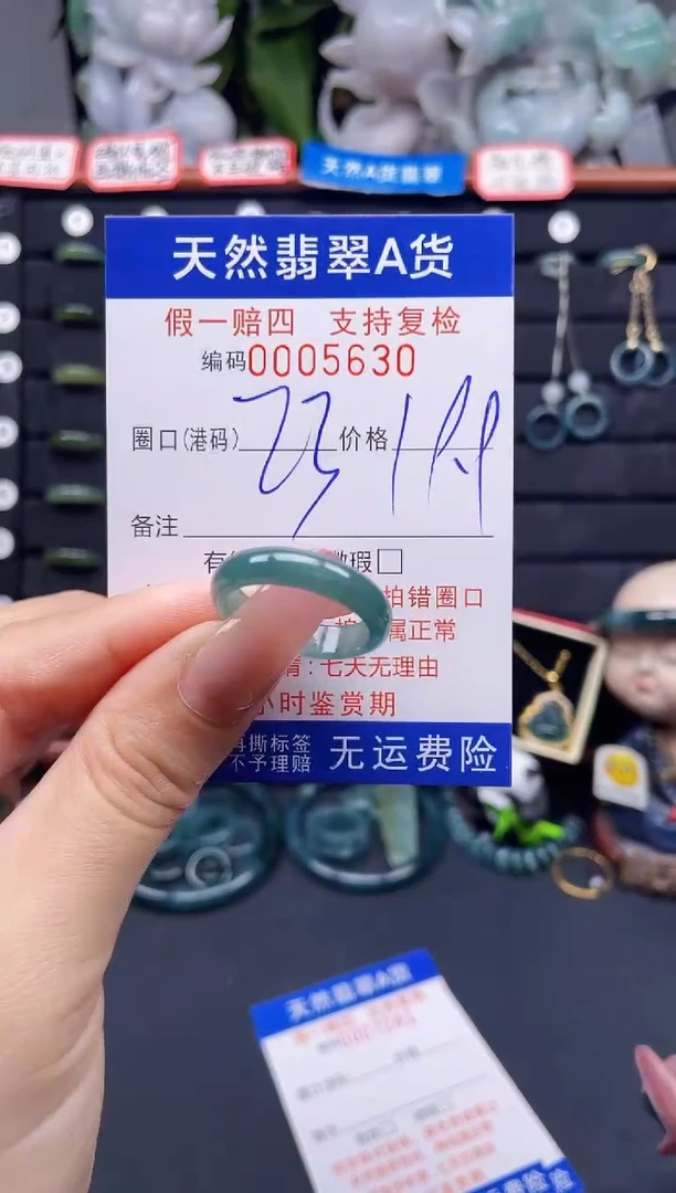 翡翠戒指未镶嵌23*5630