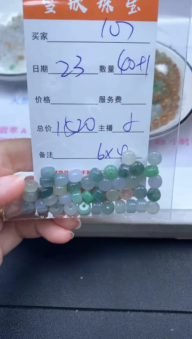 未镶嵌定制翡翠心****✨雪欣散珠定制diy