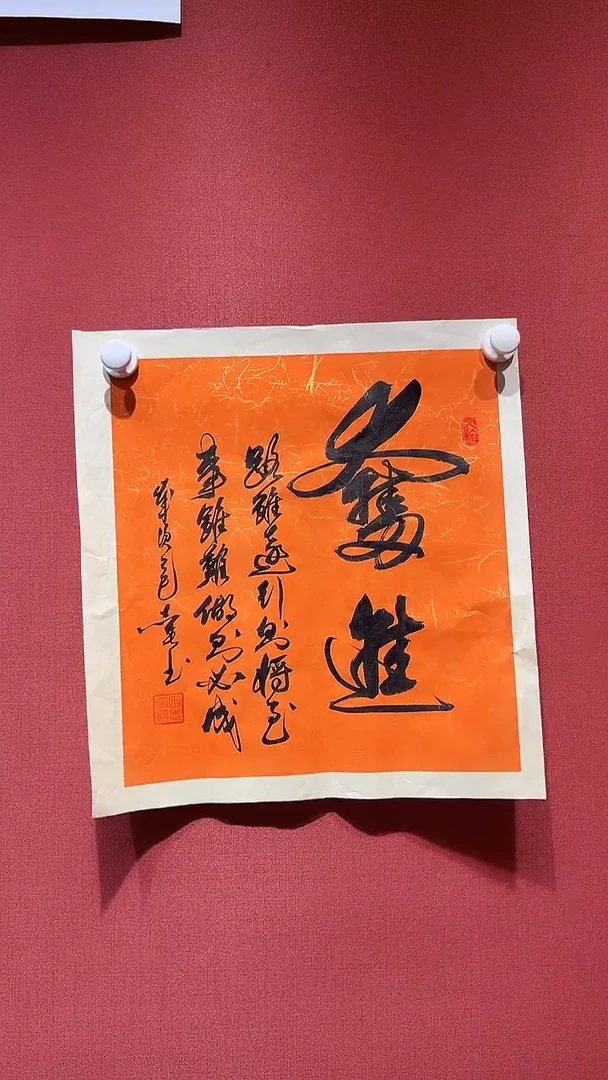书法静心 田老师作品