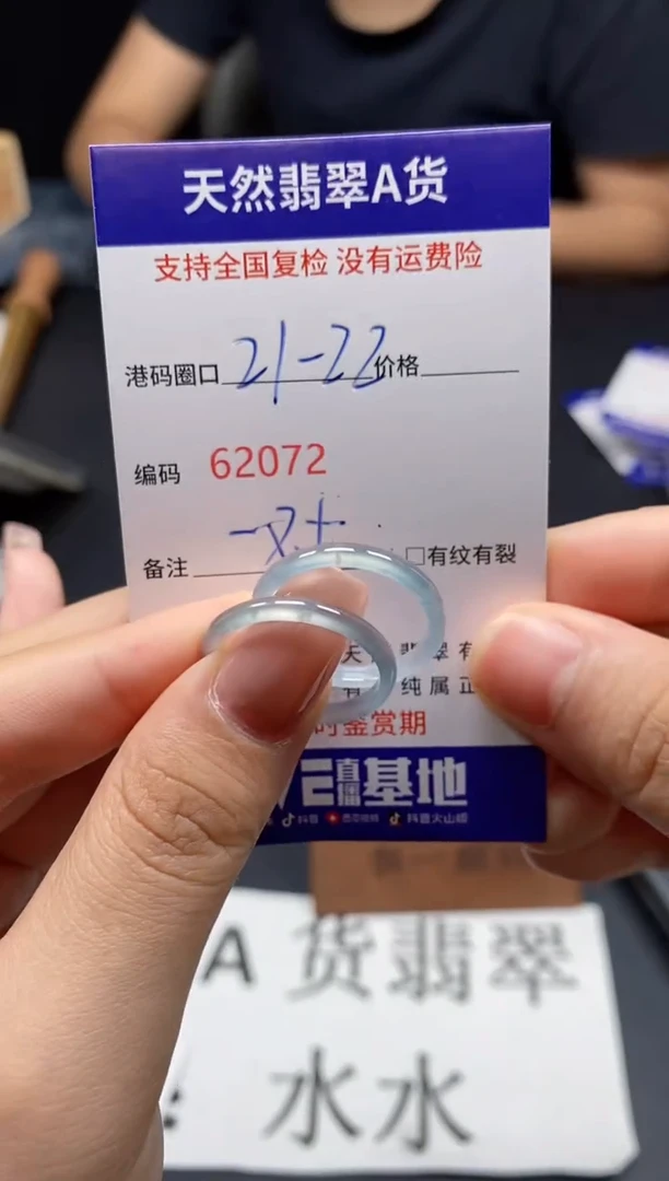未镶嵌戒指翡翠天然A货翡翠2072