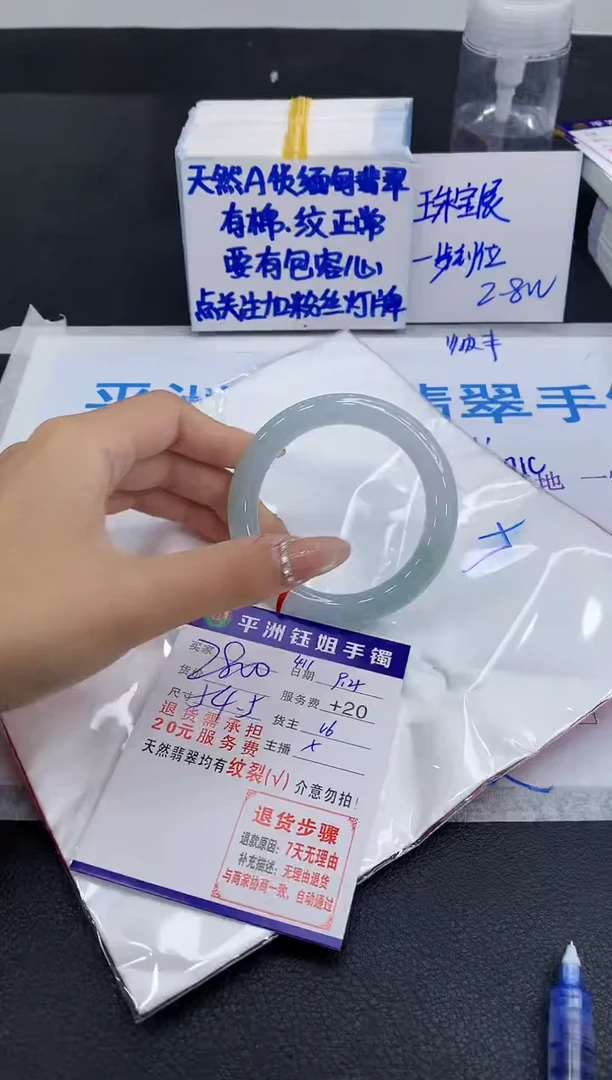 未镶嵌手镯翡翠1