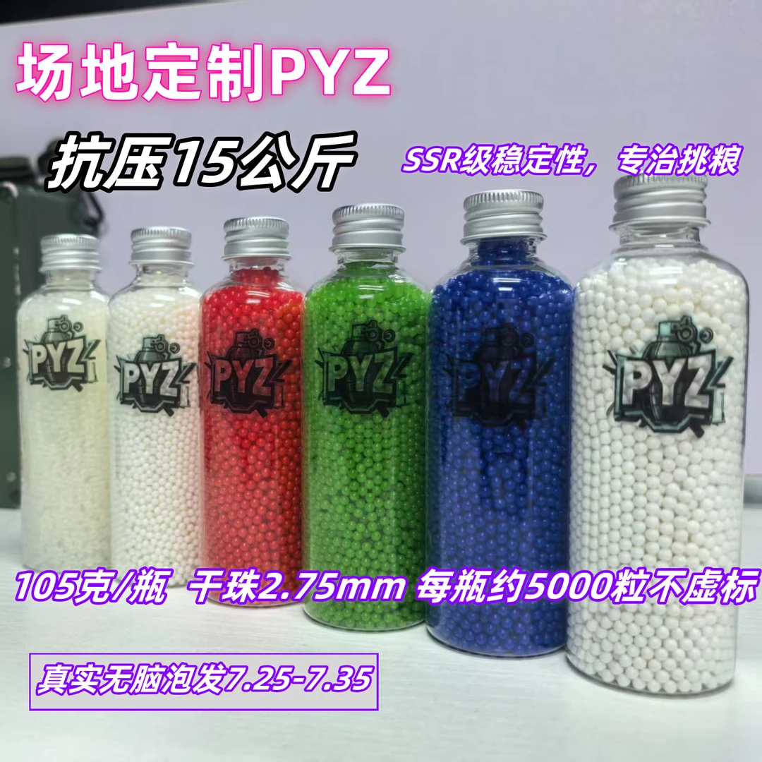 磨砂吸水珠塑胶玩具15公斤抗压7.3mm水蛋水晶珠水球