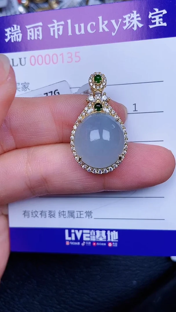 颈饰银S925镶嵌翡翠135