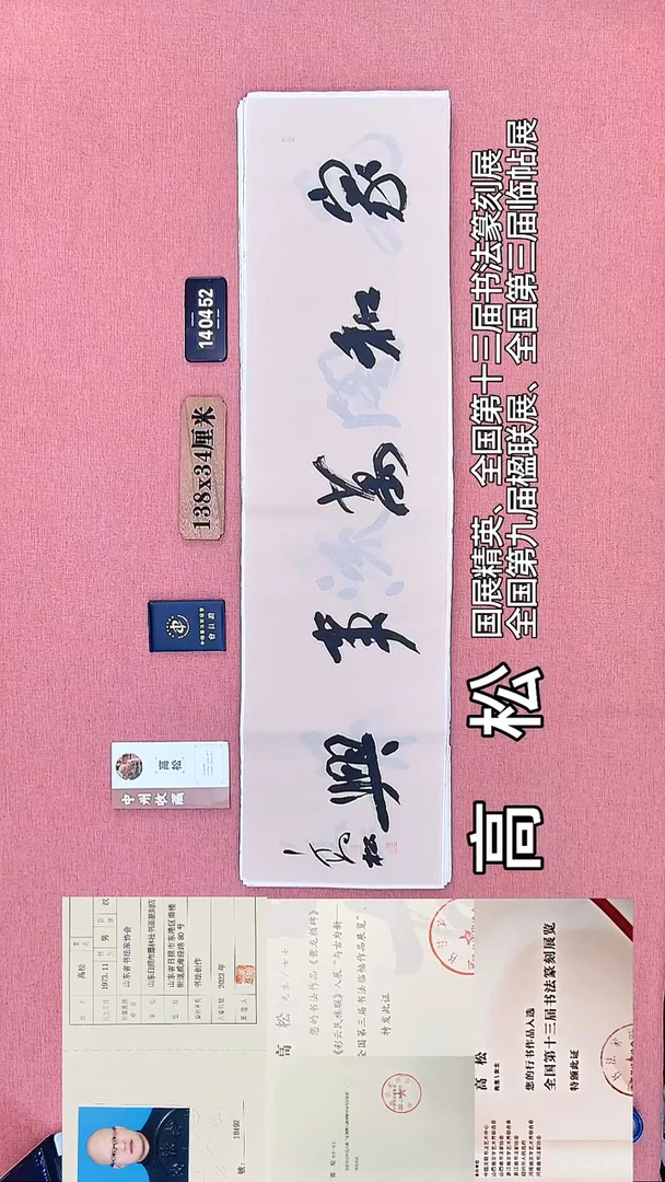 书法158         高老师书法作品