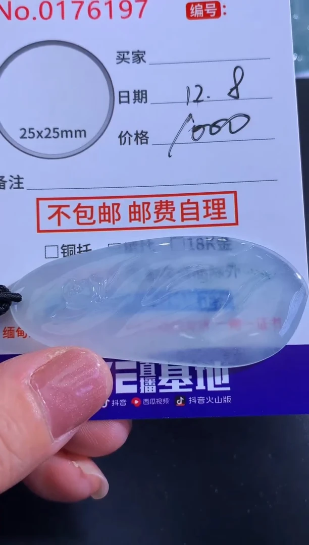 颈饰未镶嵌翡翠华*！