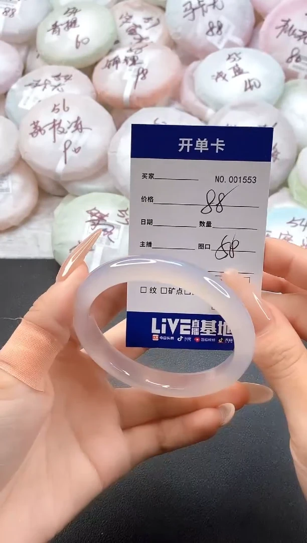 手镯玛瑙/玉髓未镶嵌1553圈口58