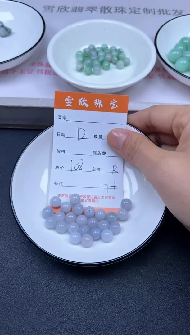 颈饰未镶嵌翡翠雪欣散珠定制diy