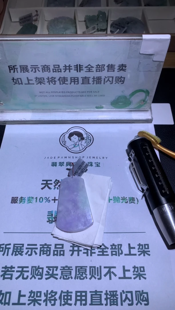 定制翡翠未镶嵌做****~-毛货-不退不换