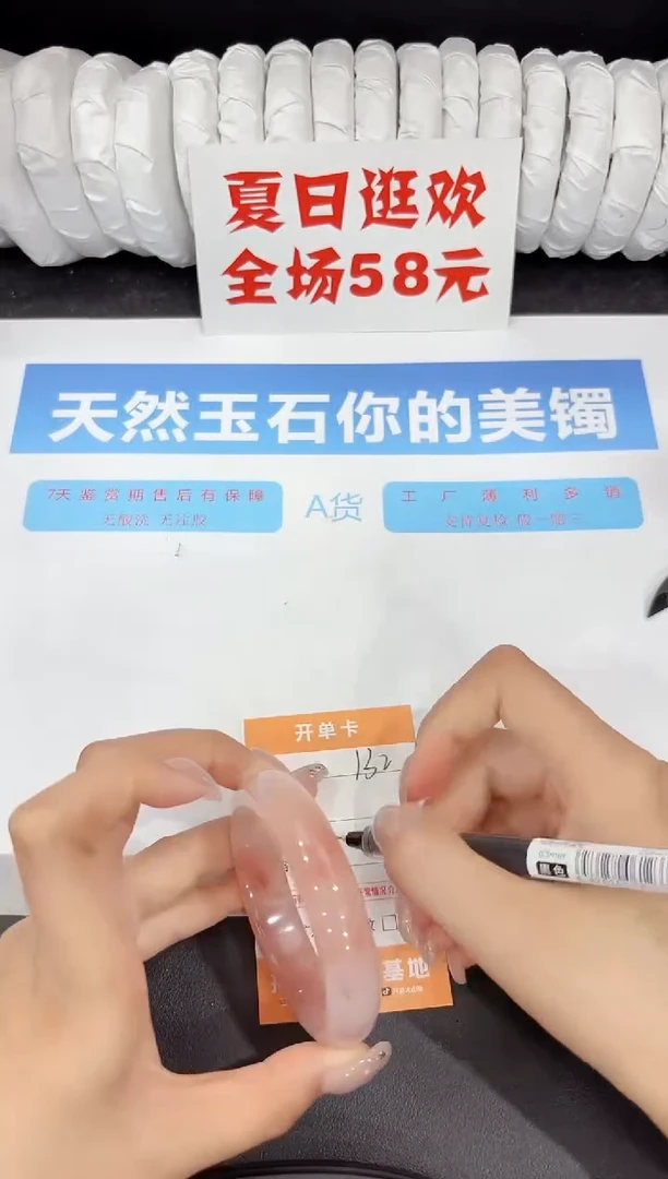 石英质玉手镯未镶嵌132-53.3