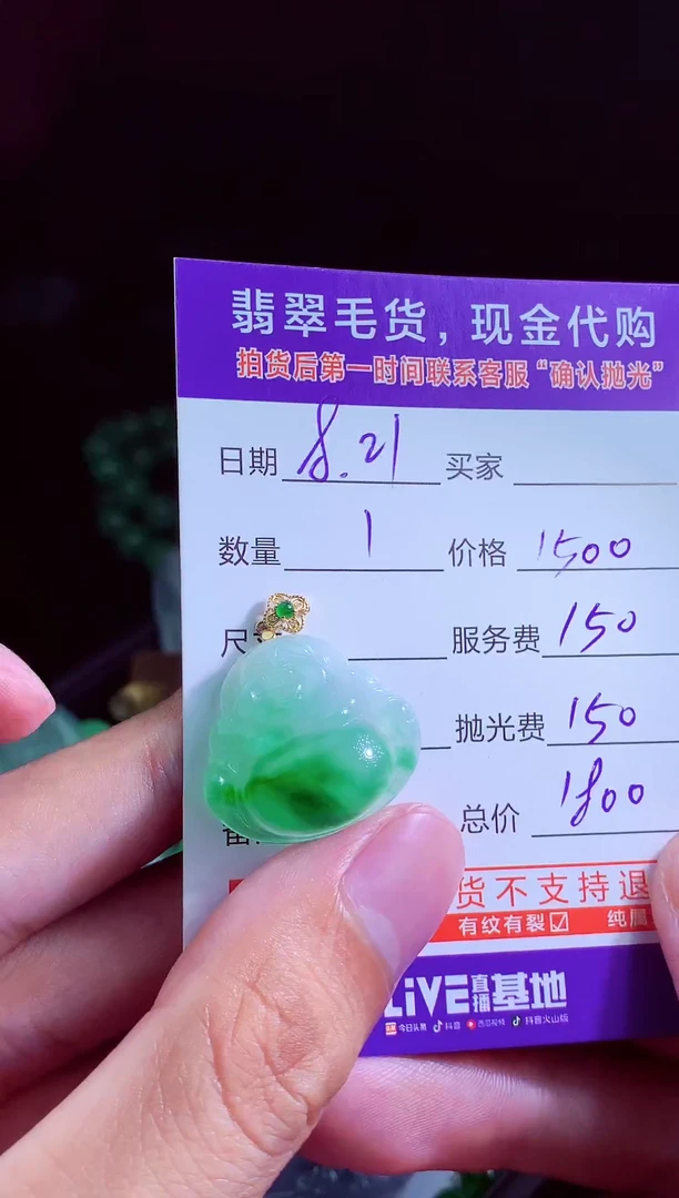 未镶嵌定制翡翠翡翠毛货定制