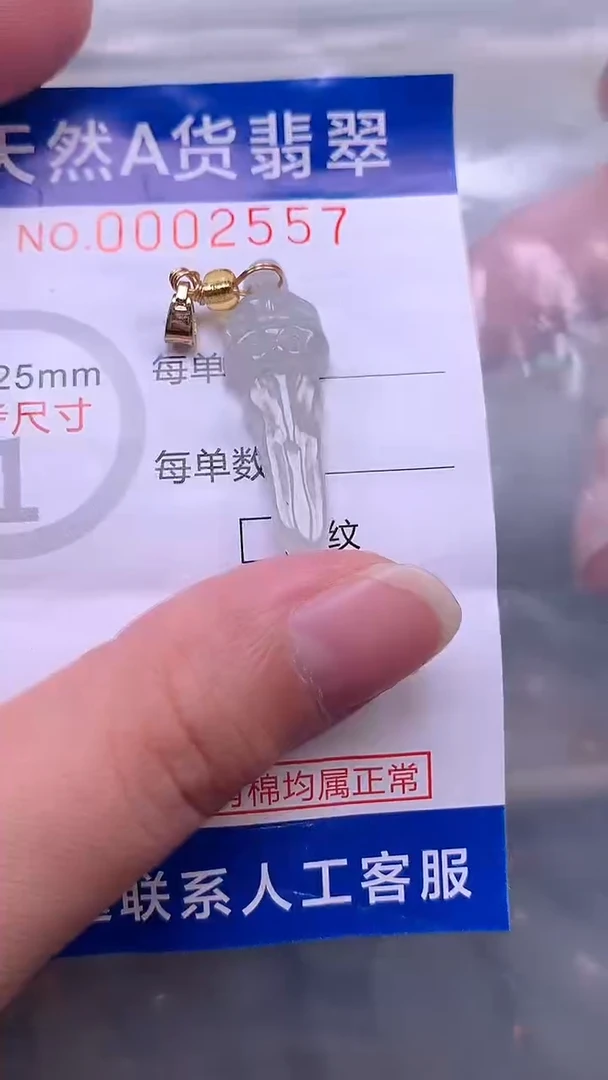 翡翠未镶嵌吊坠(不含链)1