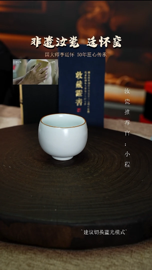 李廷怀国大师纯手工亲工款月白釉圆融高杯