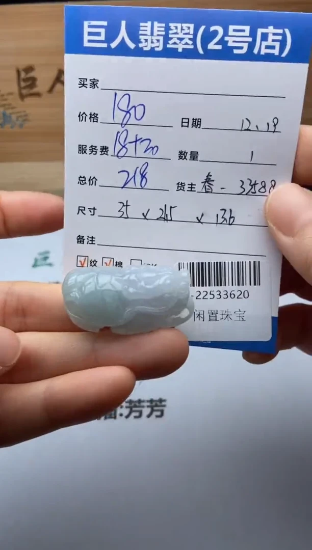 颈饰未镶嵌翡翠多人-22533620